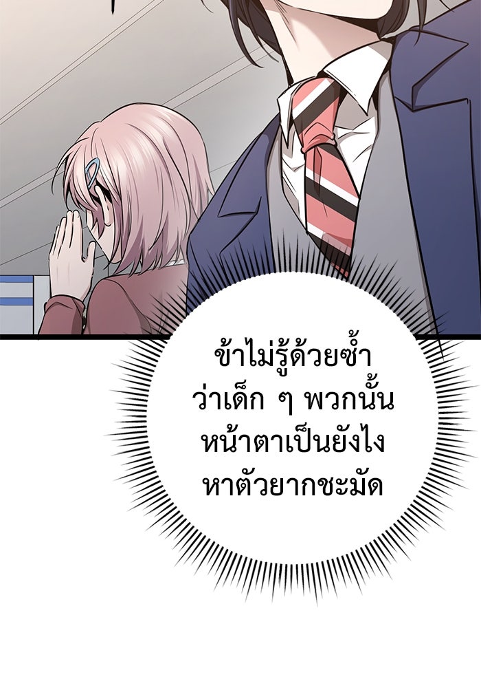 ราชินีนักบู๊ - หน้า 175