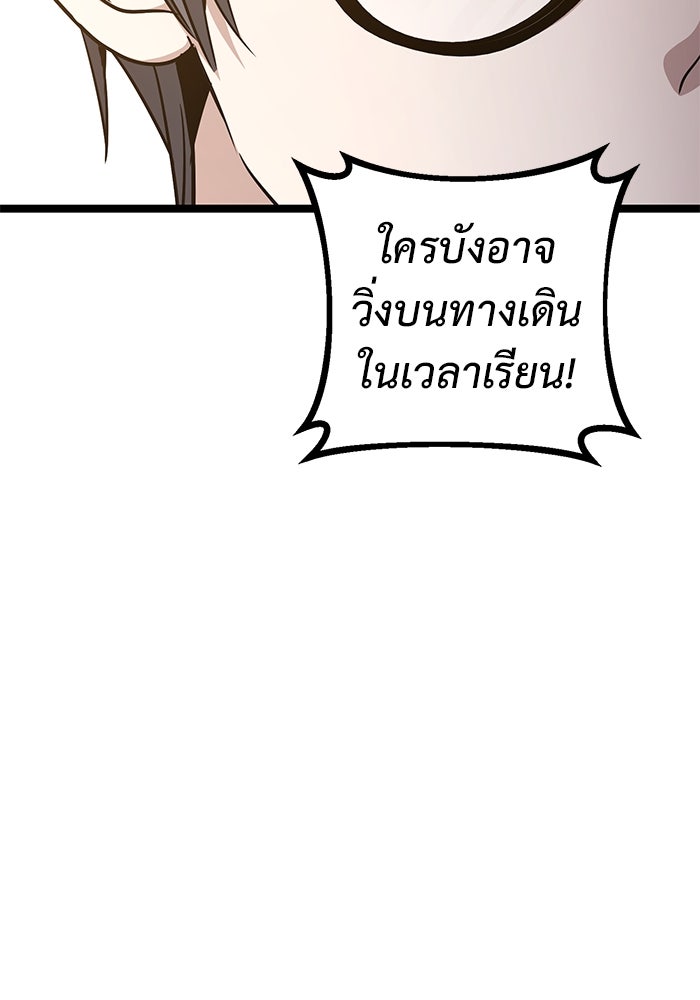 ราชินีนักบู๊ - หน้า 28