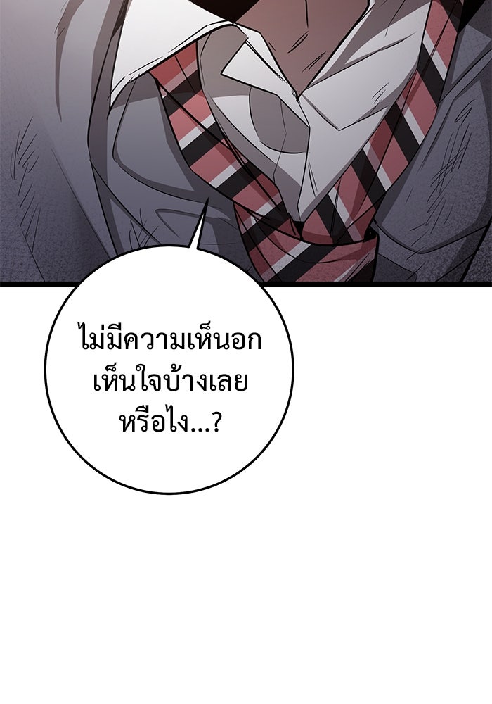 ราชินีนักบู๊ - หน้า 134