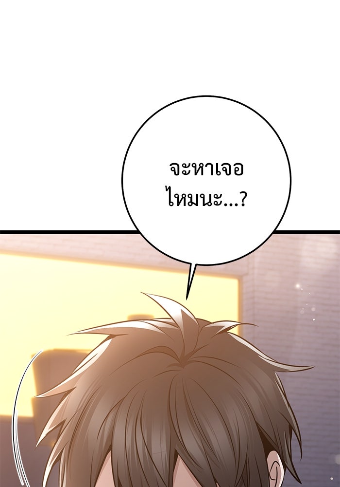 ราชินีนักบู๊ - หน้า 4