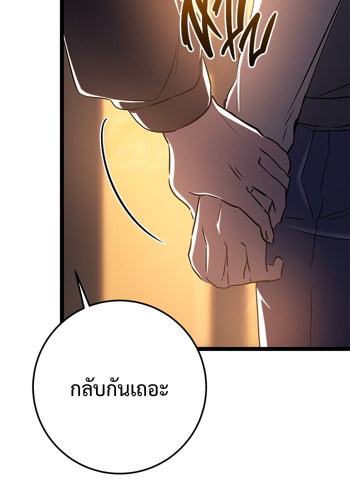 ราชินีนักบู๊ - หน้า 47