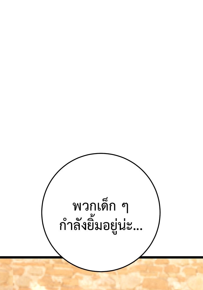 ราชินีนักบู๊ - หน้า 50