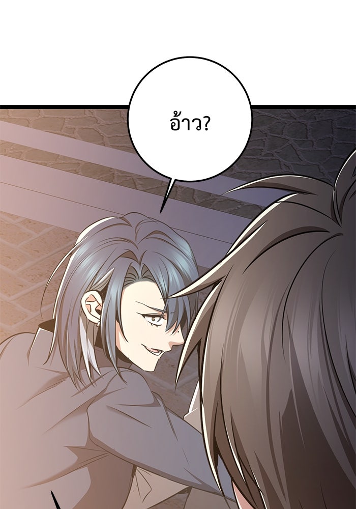 ราชินีนักบู๊ - หน้า 78
