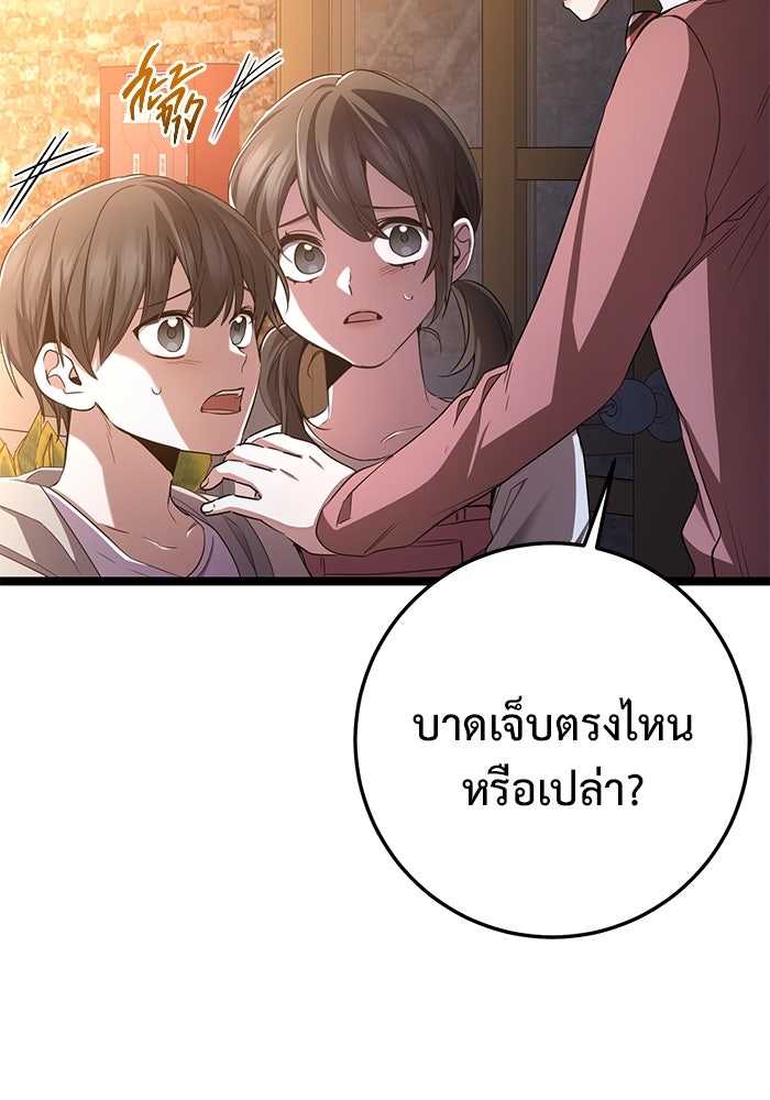 ราชินีนักบู๊ - หน้า 29