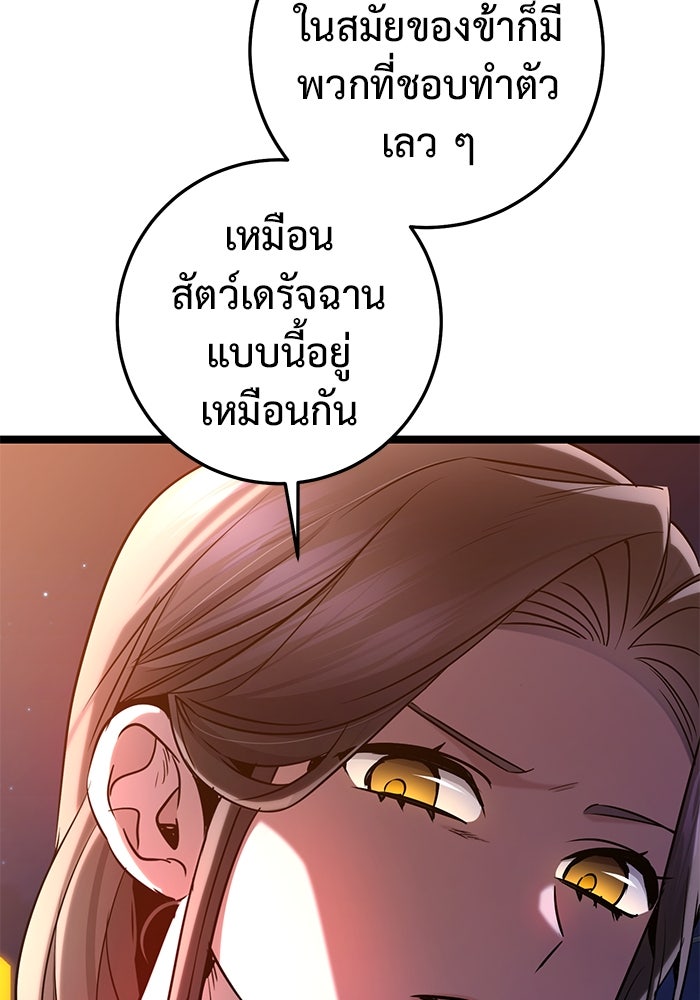 ราชินีนักบู๊ - หน้า 38