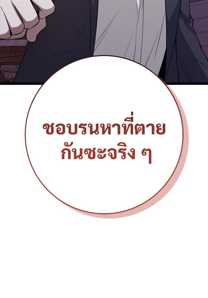 ราชินีนักบู๊ - หน้า 155