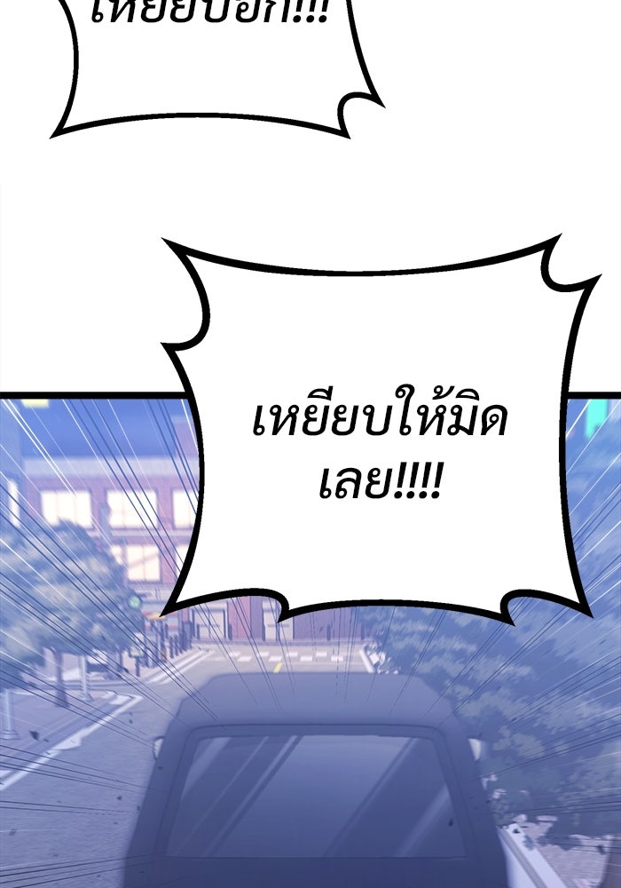 ราชินีนักบู๊ - หน้า 188