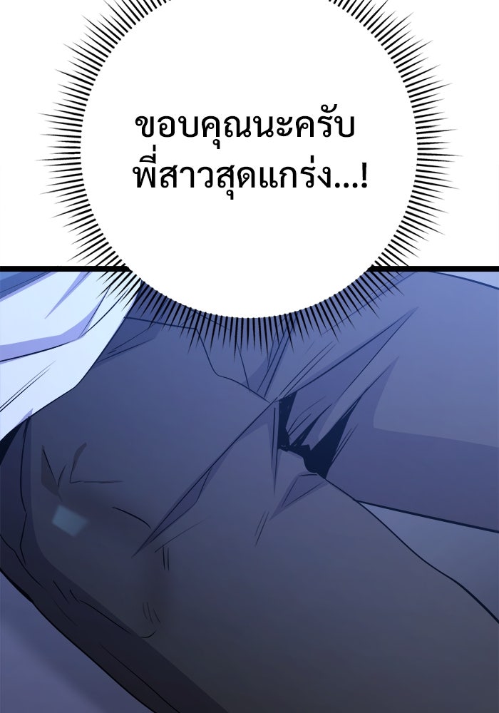 ราชินีนักบู๊ - หน้า 196