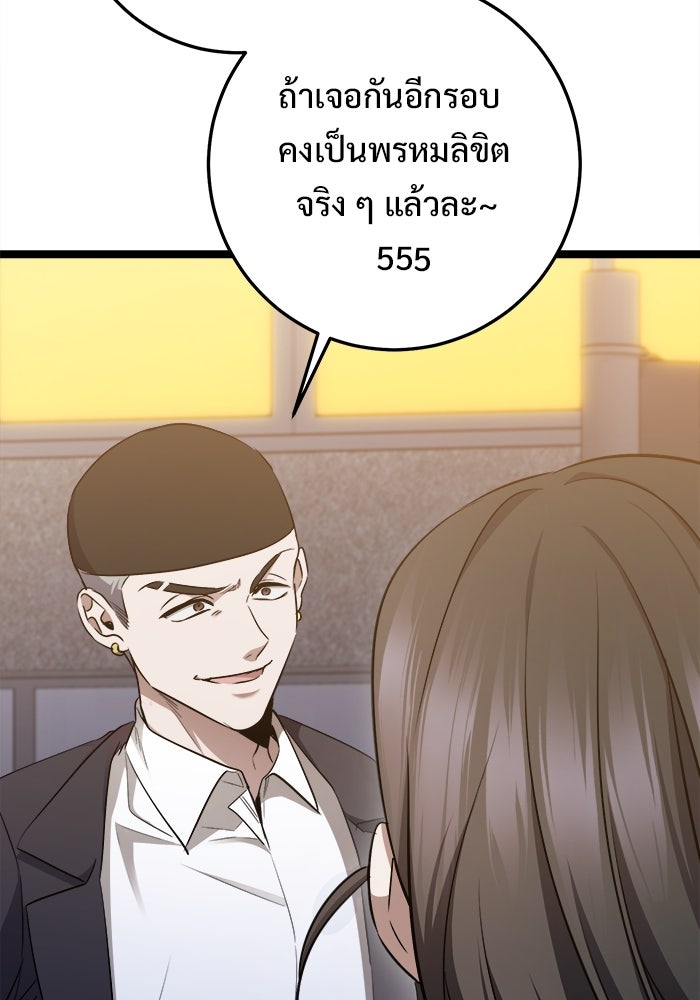 ราชินีนักบู๊ - หน้า 33