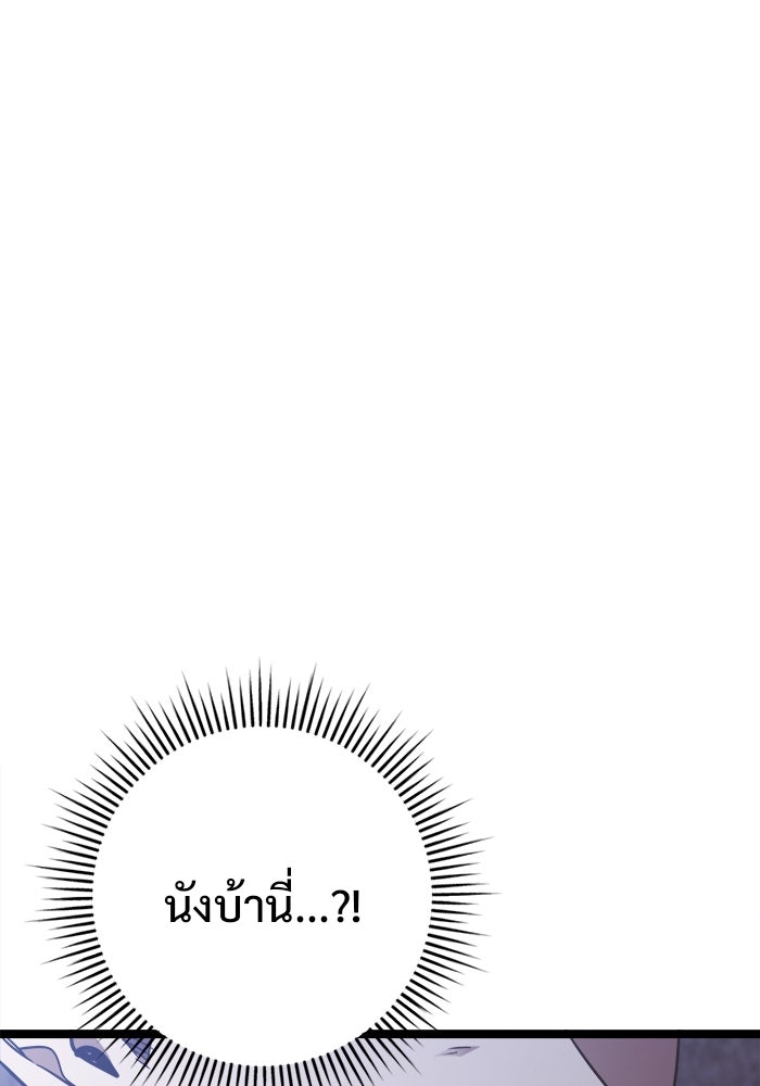 ราชินีนักบู๊ - หน้า 37
