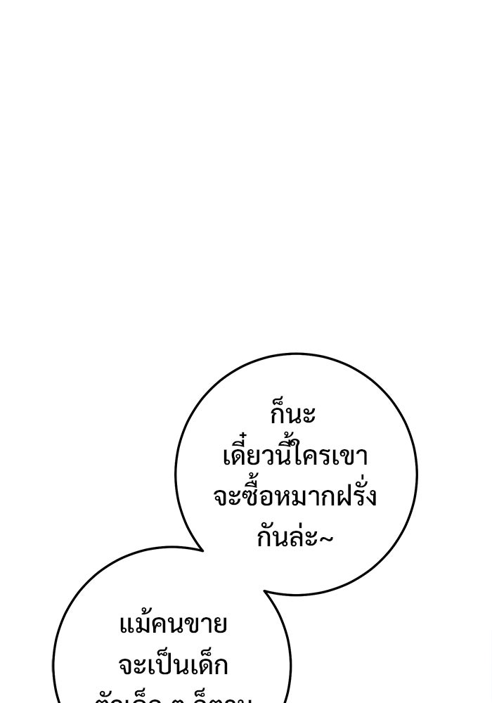 ราชินีนักบู๊ - หน้า 7