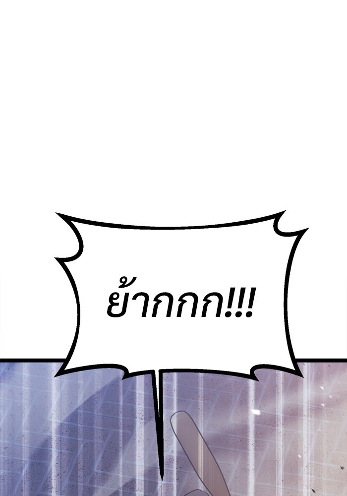 ราชินีนักบู๊ - หน้า 87
