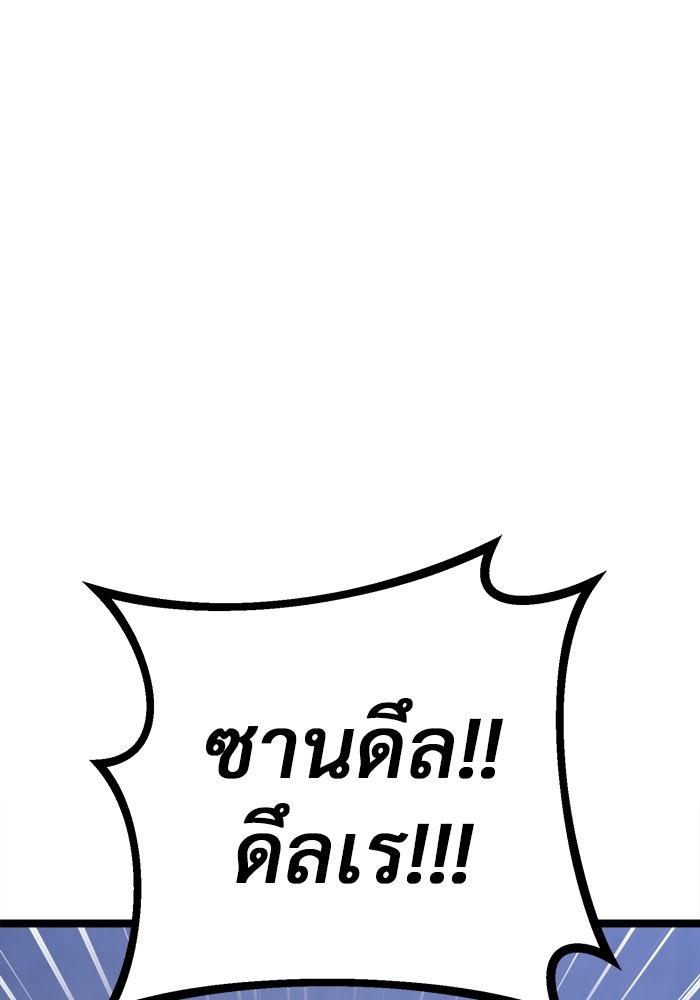 ราชินีนักบู๊ - หน้า 103