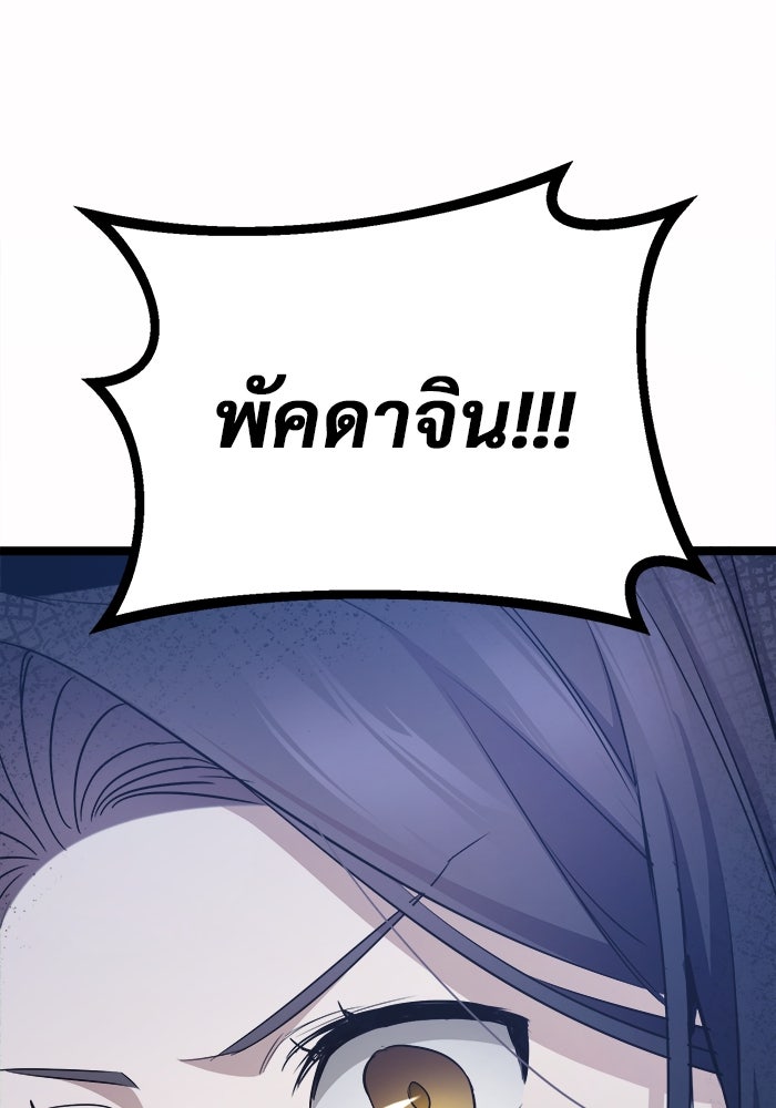 ราชินีนักบู๊ - หน้า 29