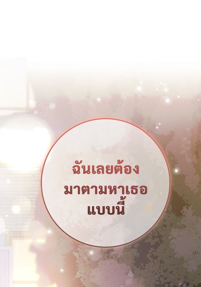 ราชินีนักบู๊ - หน้า 50