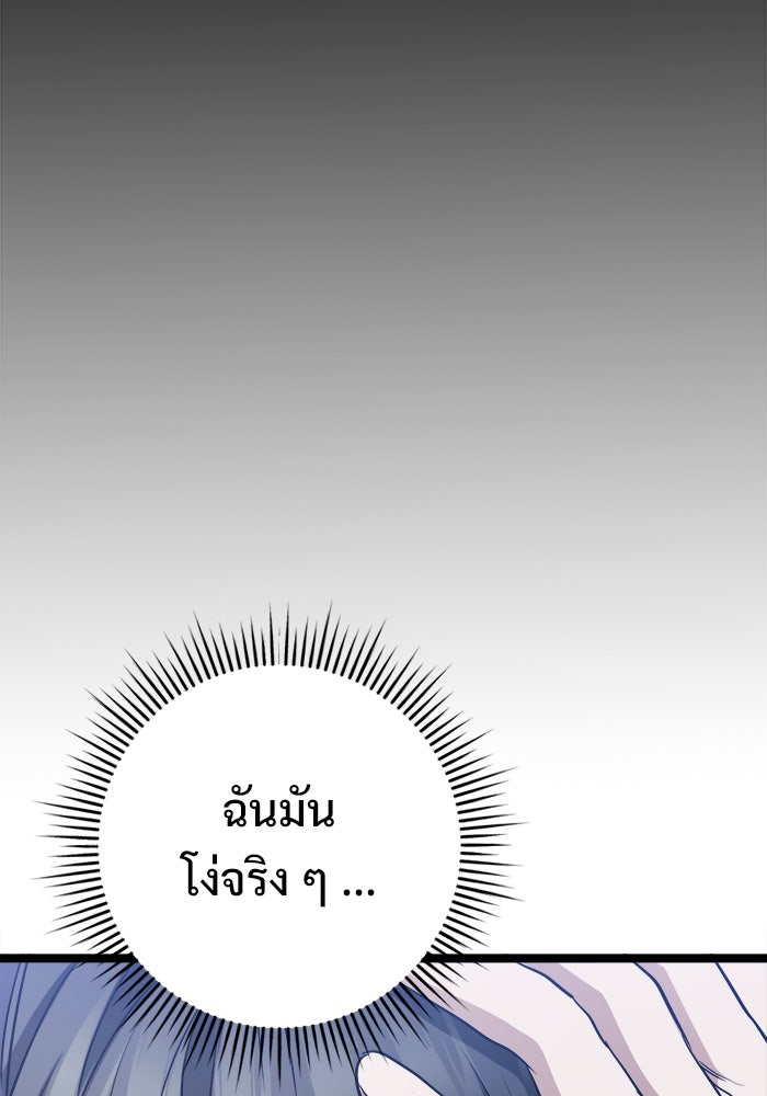 ราชินีนักบู๊ - หน้า 99