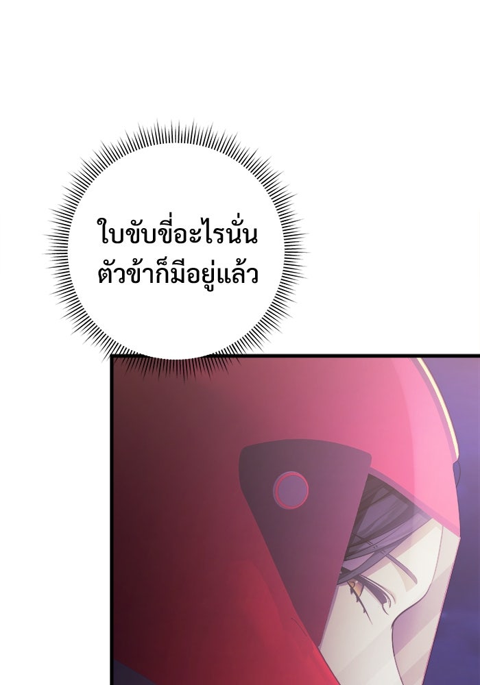 ราชินีนักบู๊ - หน้า 113