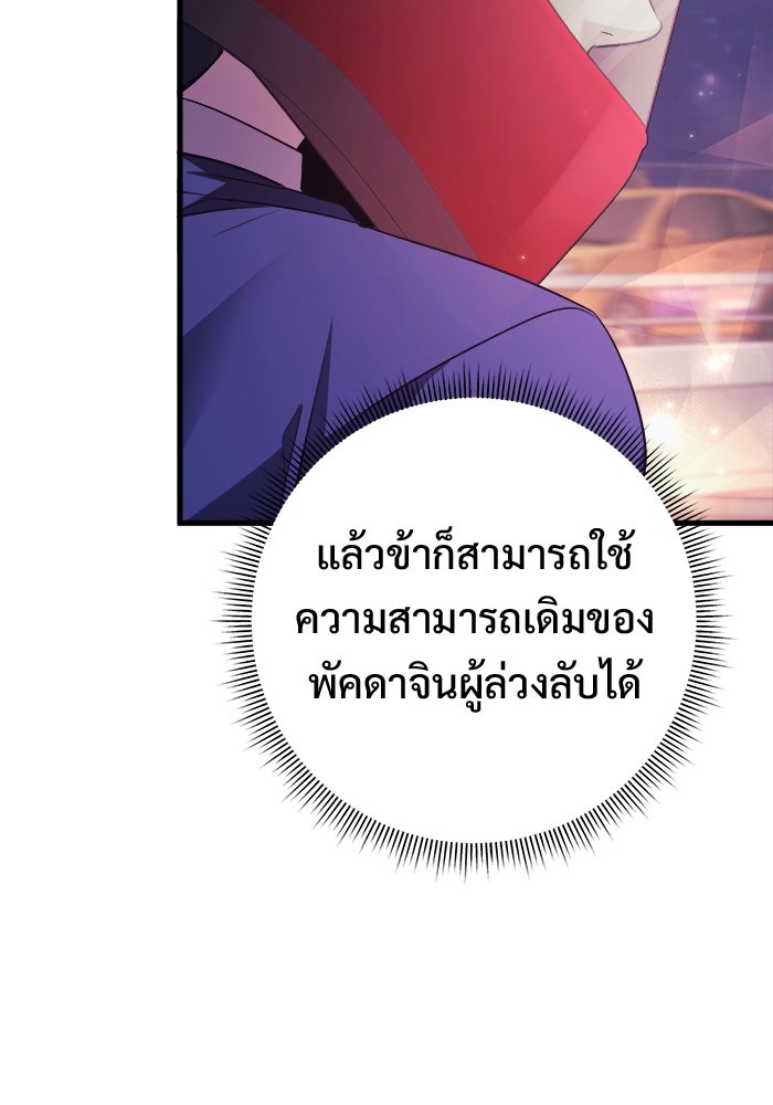 ราชินีนักบู๊ - หน้า 114