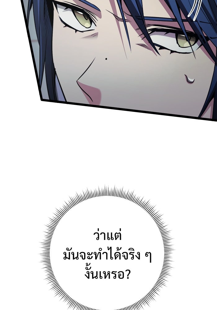 ราชินีนักบู๊ - หน้า 136