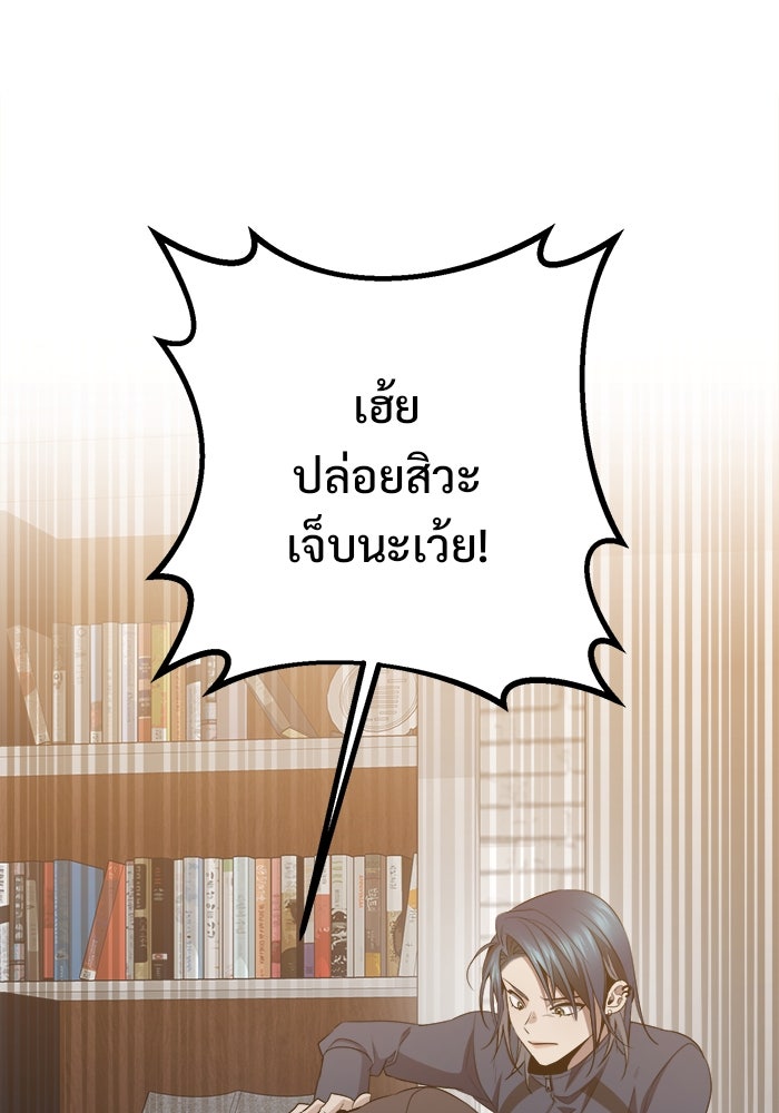 ราชินีนักบู๊ - หน้า 14