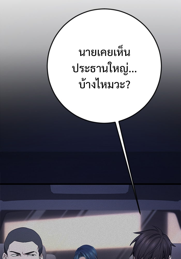ราชินีนักบู๊ - หน้า 37