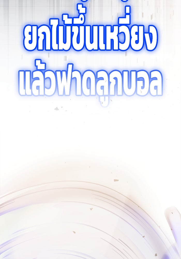 ราชินีนักบู๊ - หน้า 138