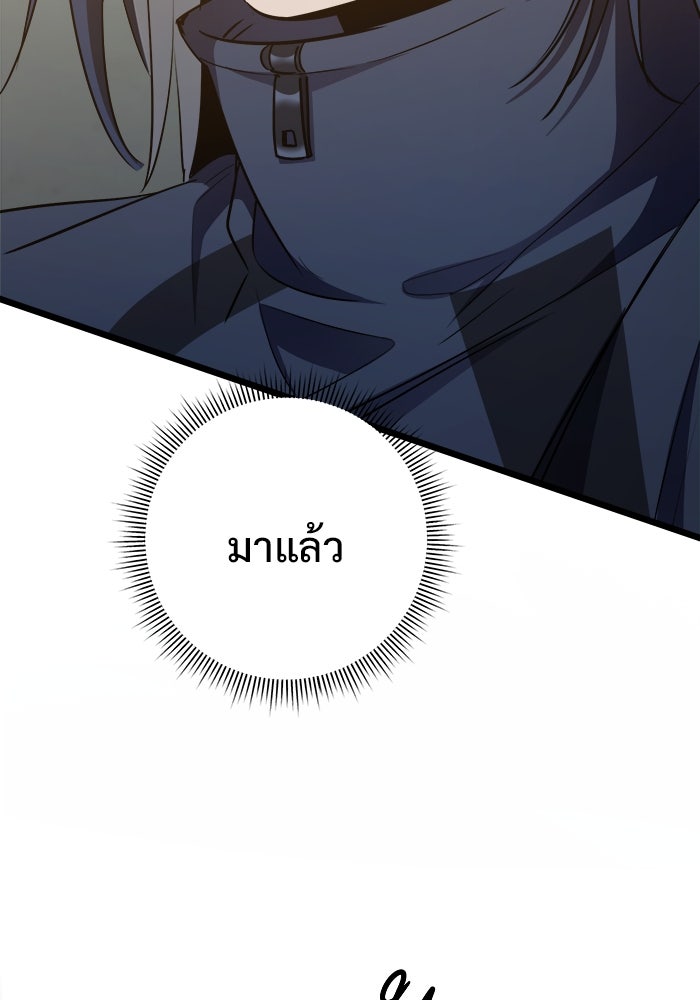 ราชินีนักบู๊ - หน้า 49