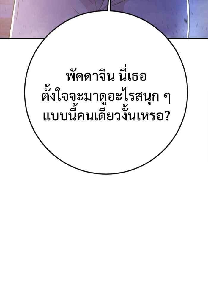 ราชินีนักบู๊ - หน้า 56