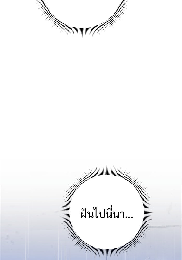 ราชินีนักบู๊ - หน้า 114