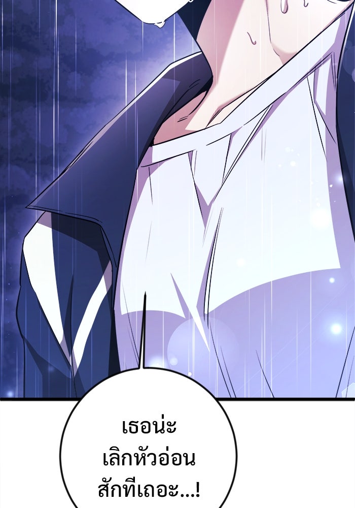 ราชินีนักบู๊ - หน้า 130