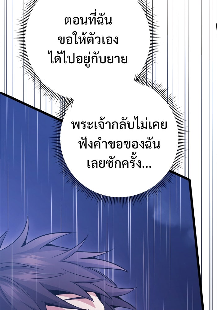 ราชินีนักบู๊ - หน้า 153