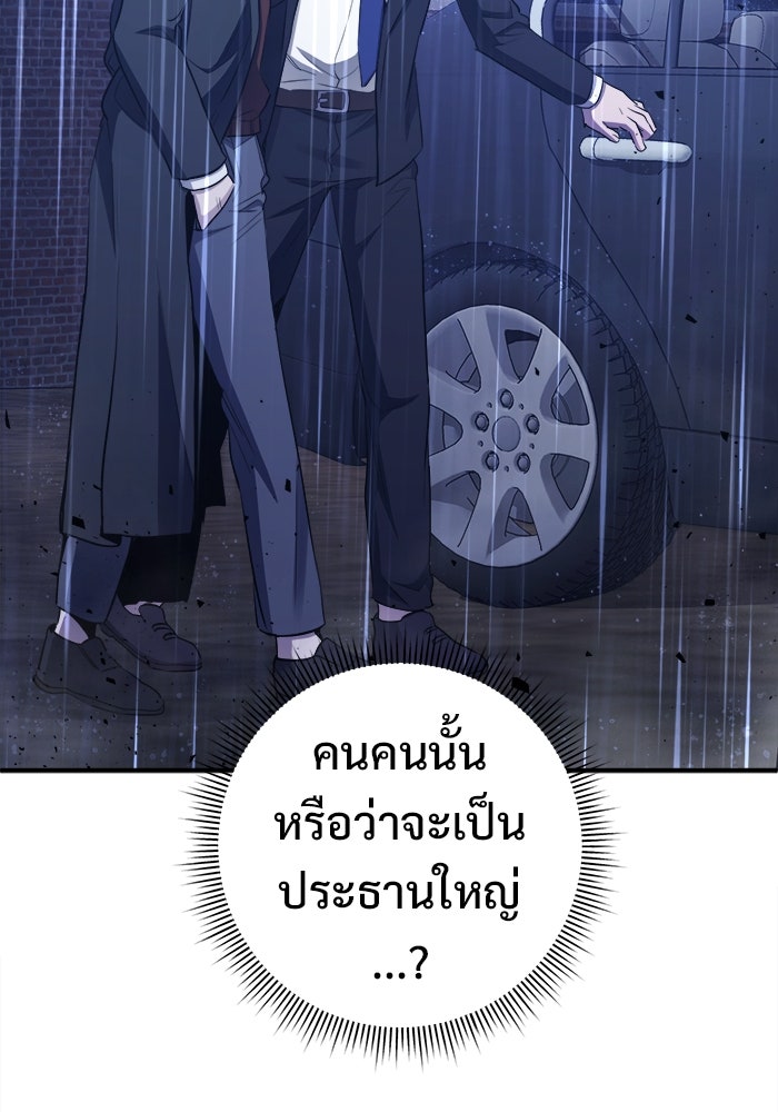 ราชินีนักบู๊ - หน้า 23