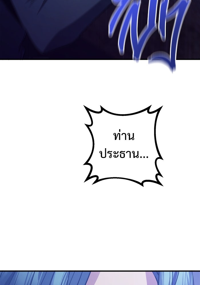 ราชินีนักบู๊ - หน้า 29