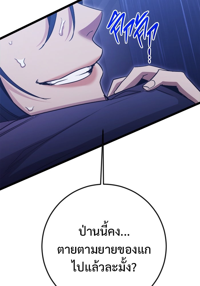 ราชินีนักบู๊ - หน้า 37