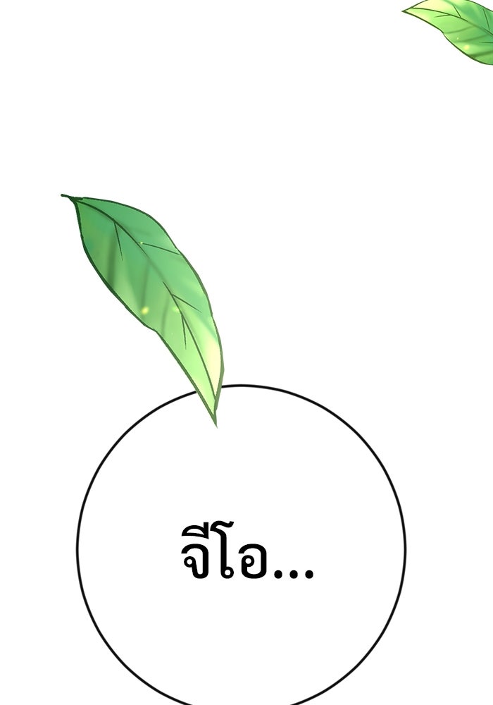 ราชินีนักบู๊ - หน้า 61