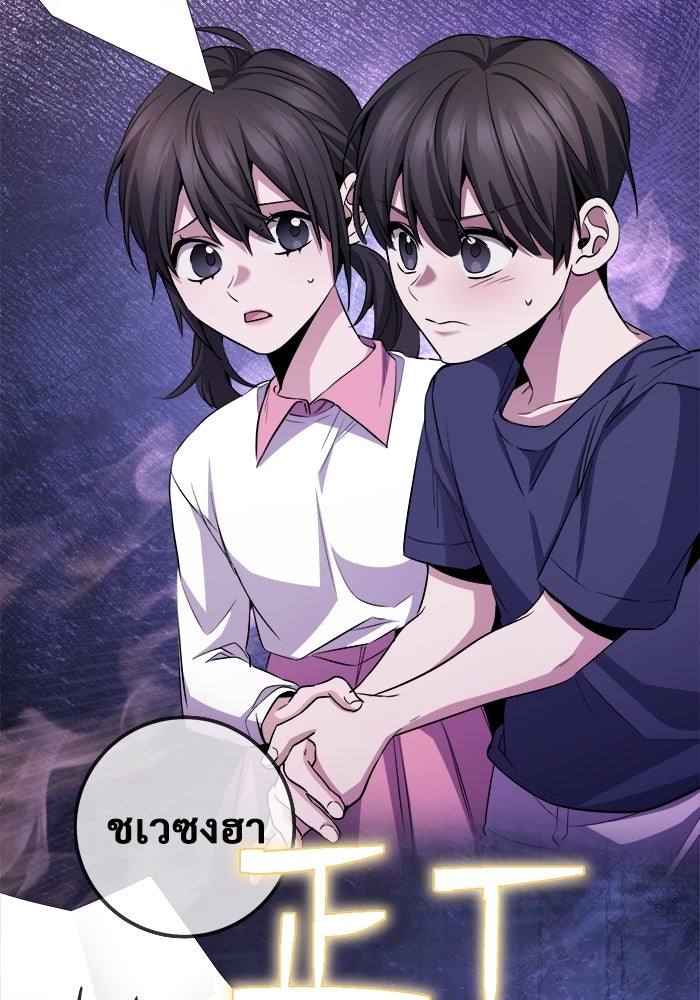 ราชินีนักบู๊ - หน้า 132