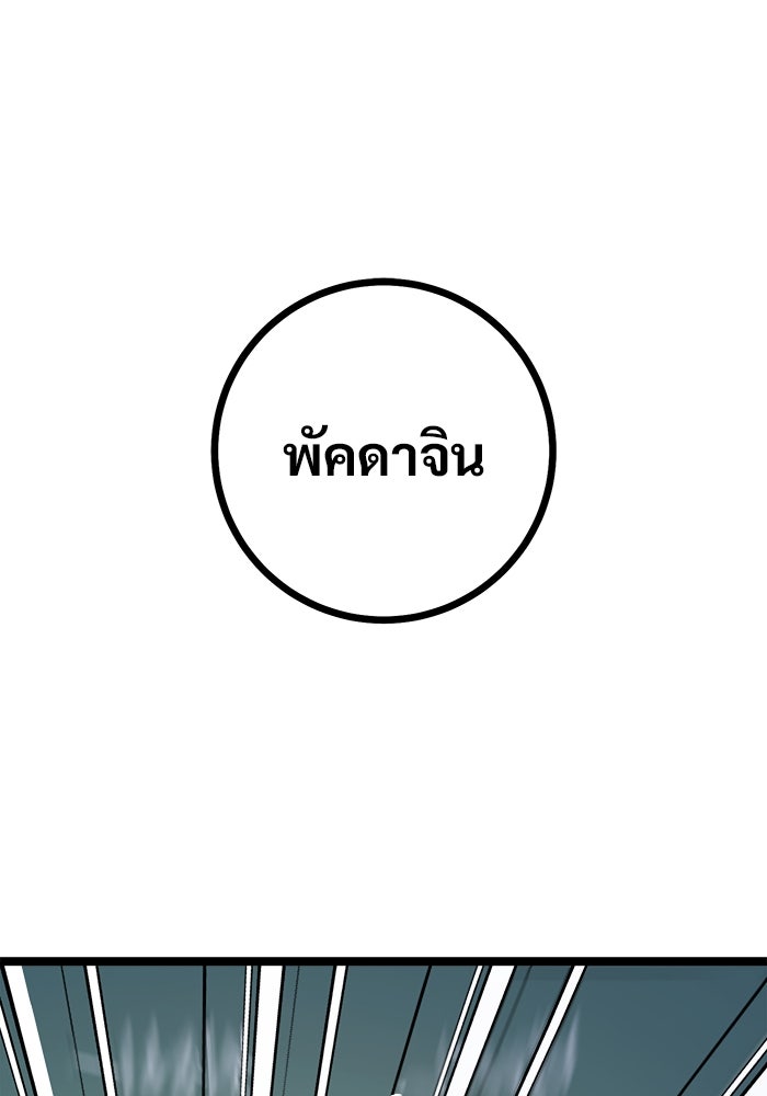 ราชินีนักบู๊ - หน้า 137