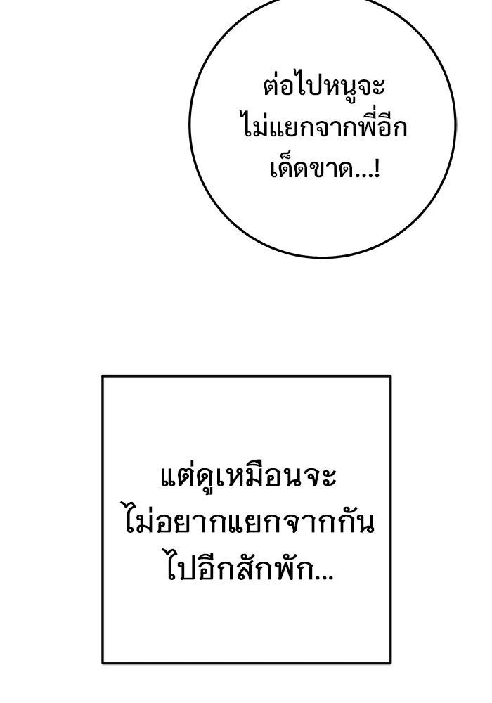 ราชินีนักบู๊ - หน้า 52