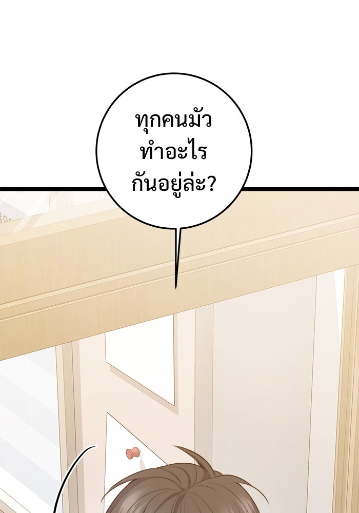 ราชินีนักบู๊ - หน้า 83