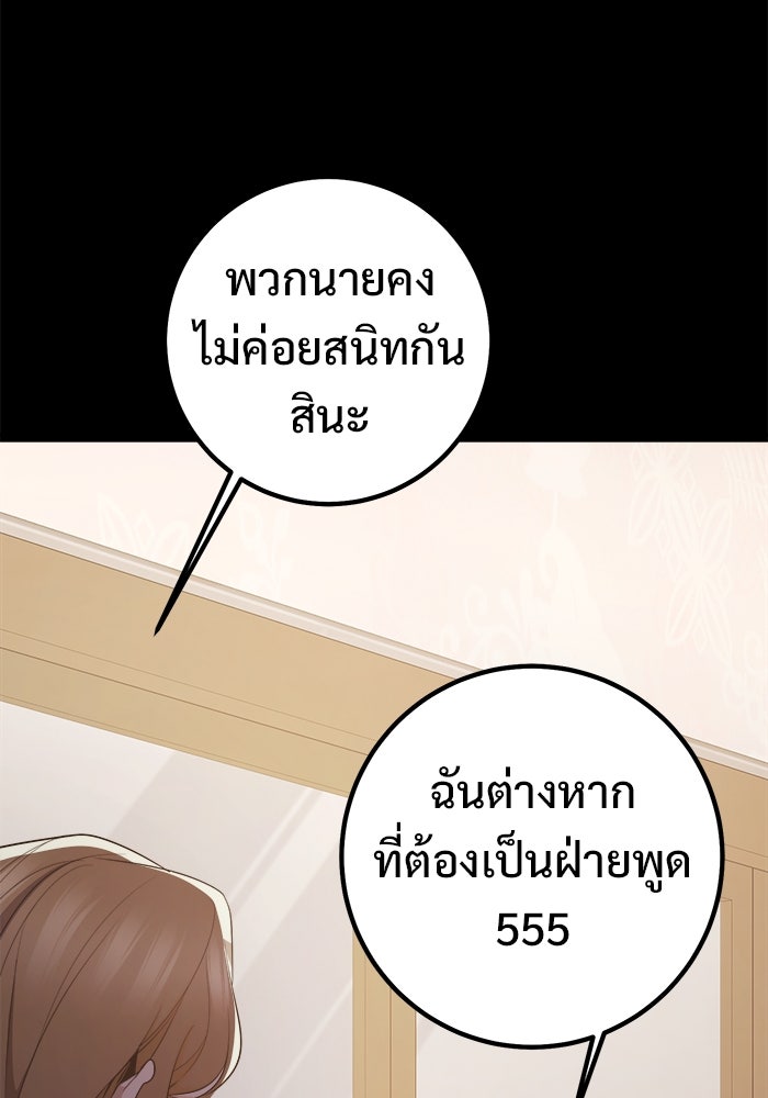 ราชินีนักบู๊ - หน้า 51