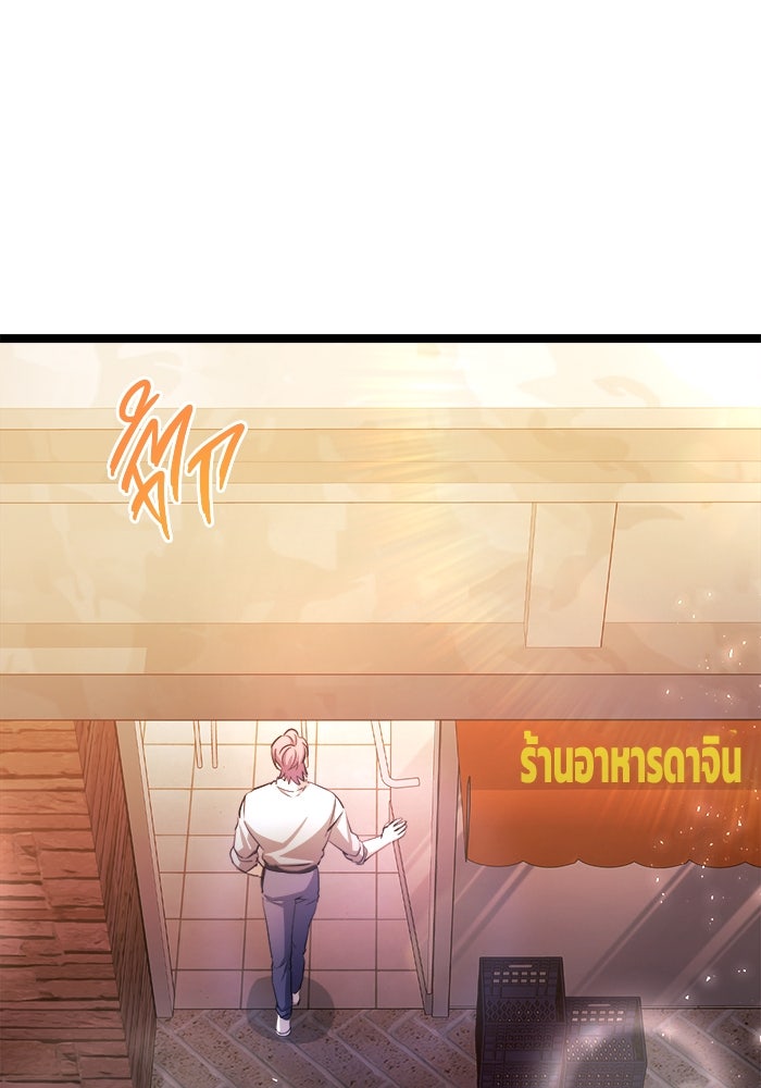 ราชินีนักบู๊ - หน้า 85