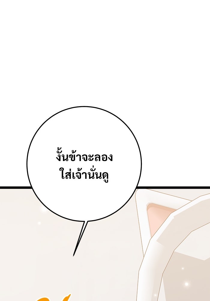 ราชินีนักบู๊ - หน้า 28