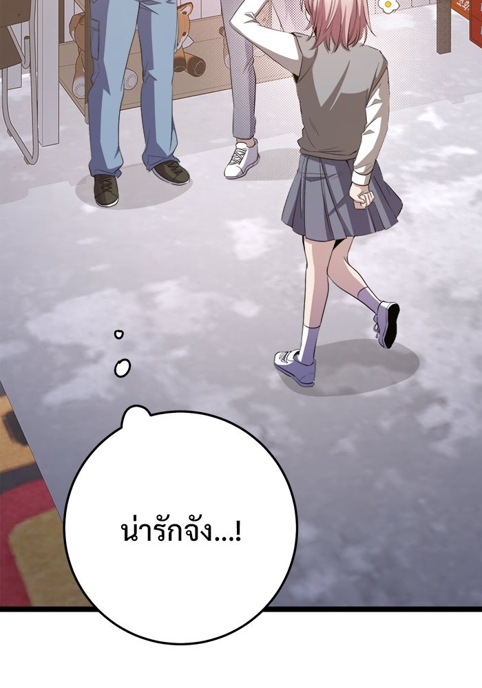 ราชินีนักบู๊ - หน้า 9