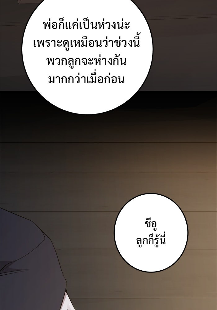 ราชินีนักบู๊ - หน้า 62