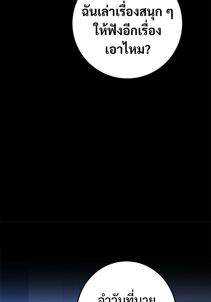 ราชินีนักบู๊ - หน้า 11