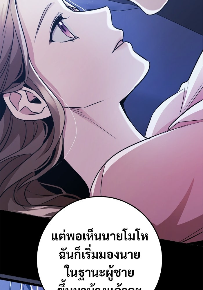ราชินีนักบู๊ - หน้า 119