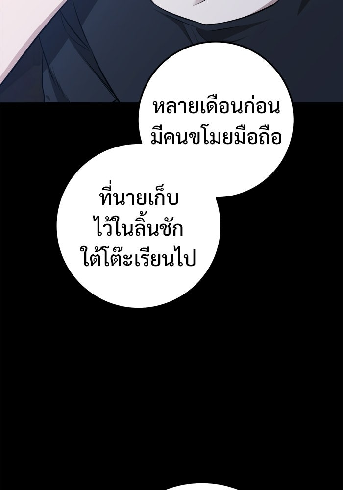 ราชินีนักบู๊ - หน้า 13