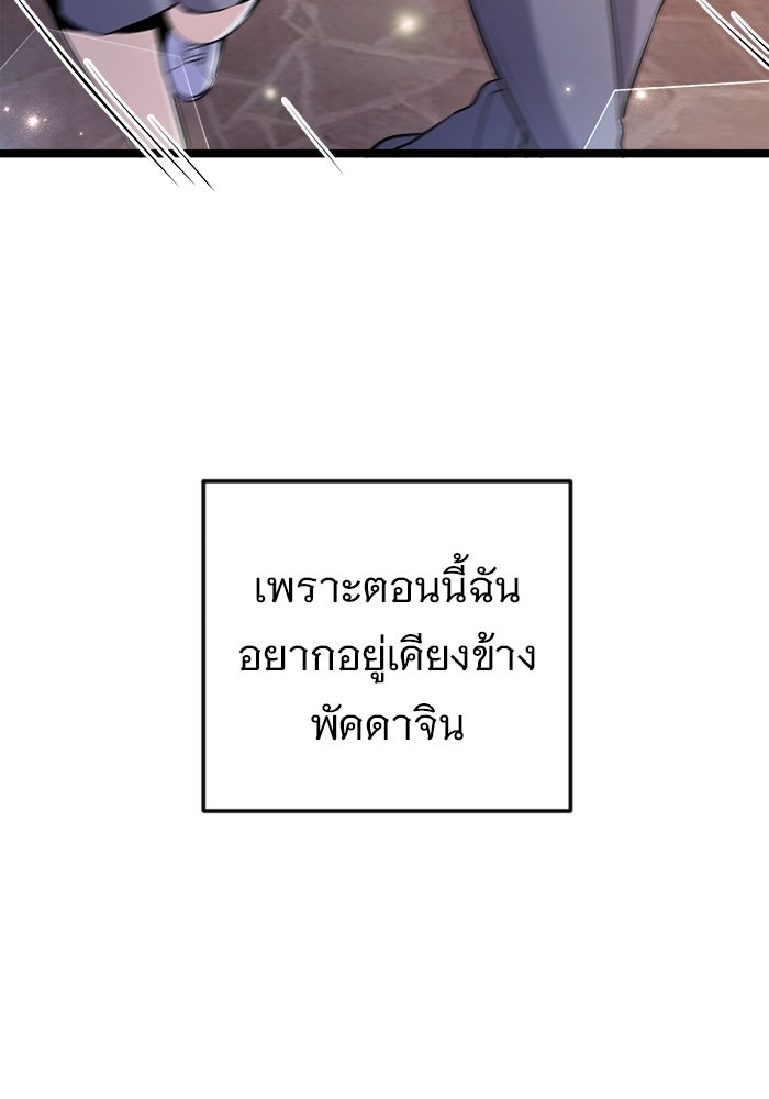 ราชินีนักบู๊ - หน้า 133
