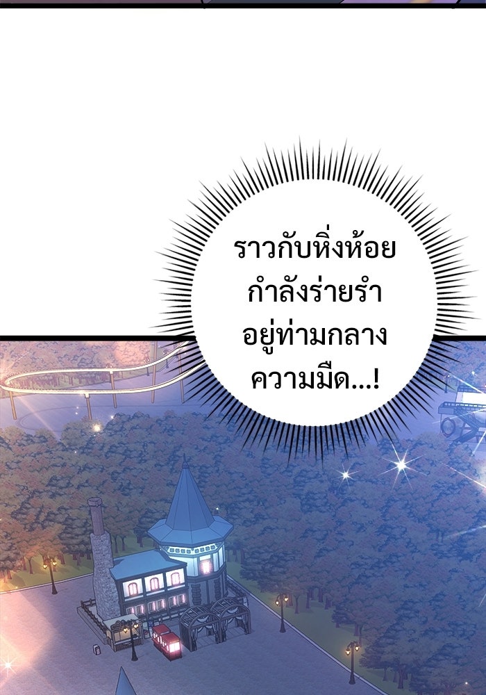 ราชินีนักบู๊ - หน้า 141