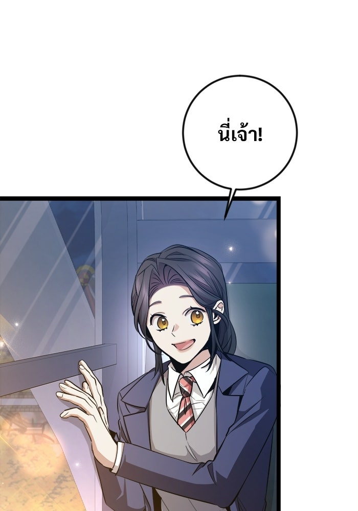 ราชินีนักบู๊ - หน้า 143